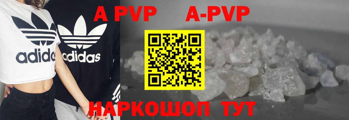 A PVP крисы CK  где найти   Альфа ПВП мука  Среднеуральск  Вход с VPN 