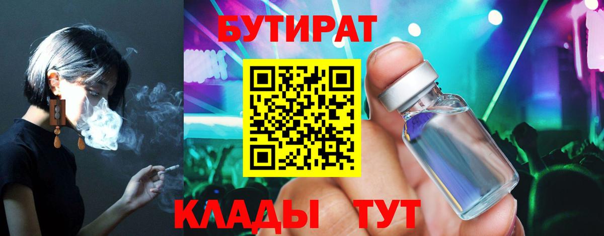 Бутират бутандиол Среднеуральск