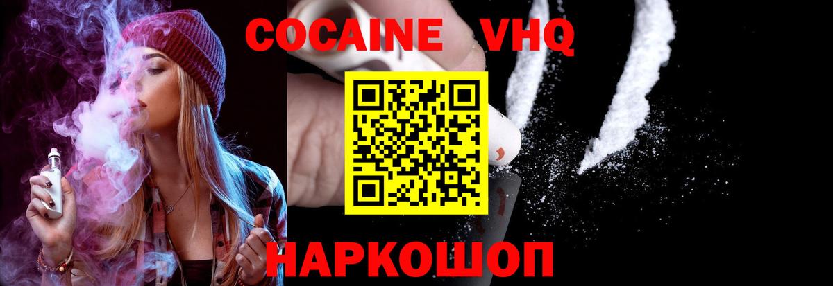 КОКАИН 98% Среднеуральск