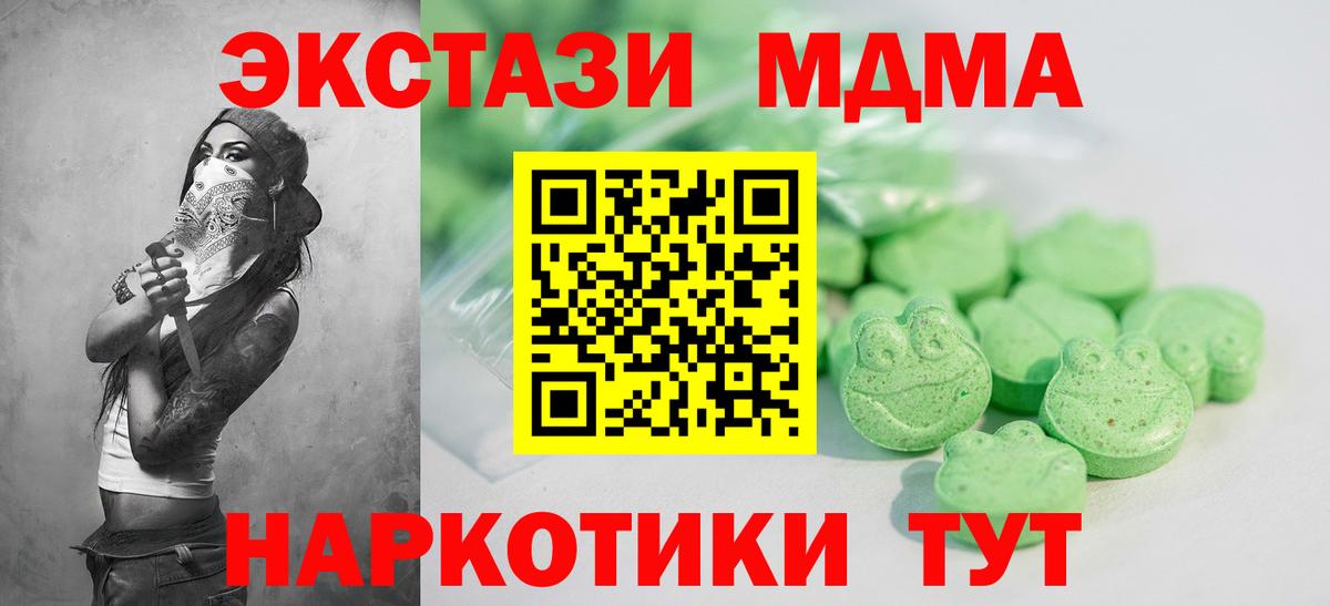 Ecstasy 280мг  Ecstasy DUBAI  Вход с VPN  Среднеуральск 