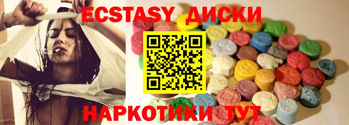 Экстази XTC Среднеуральск
