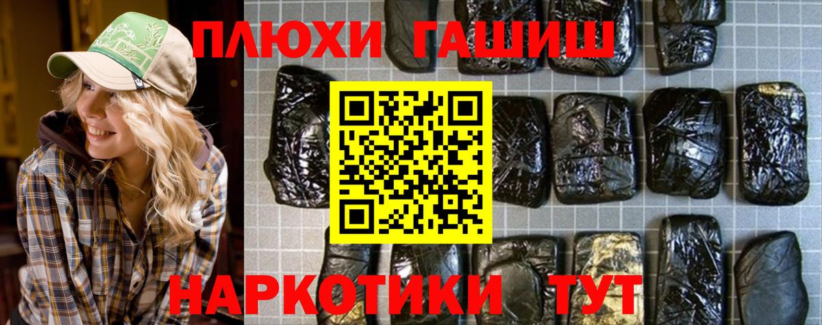 Среднеуральск  ГАШИШ гашик  Вход с VPN 