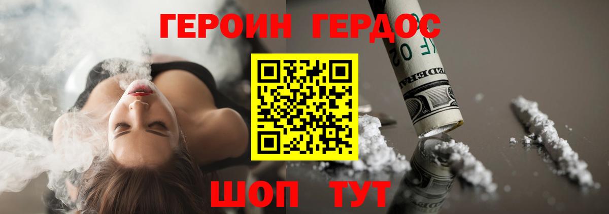 ГЕРОИН Афган  ГЕРОИН  Среднеуральск  Вход с VPN 