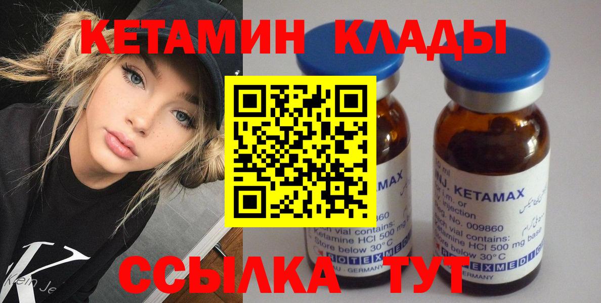 Кетамин VHQ  сайты даркнета Telegram  Среднеуральск  Вход с VPN 
