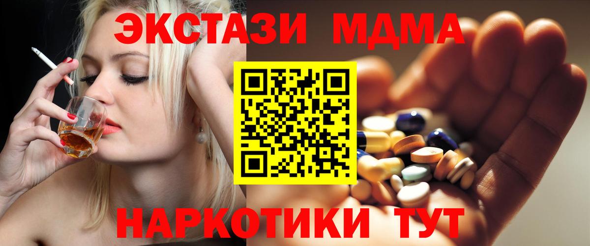 МДМА молли  MDMA  Среднеуральск  Вход с VPN 