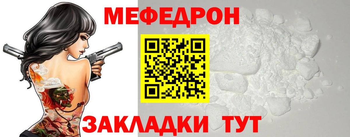 МЯУ-МЯУ mephedrone  Меф  МЕФ  Среднеуральск  Меф мука  Вход с VPN 