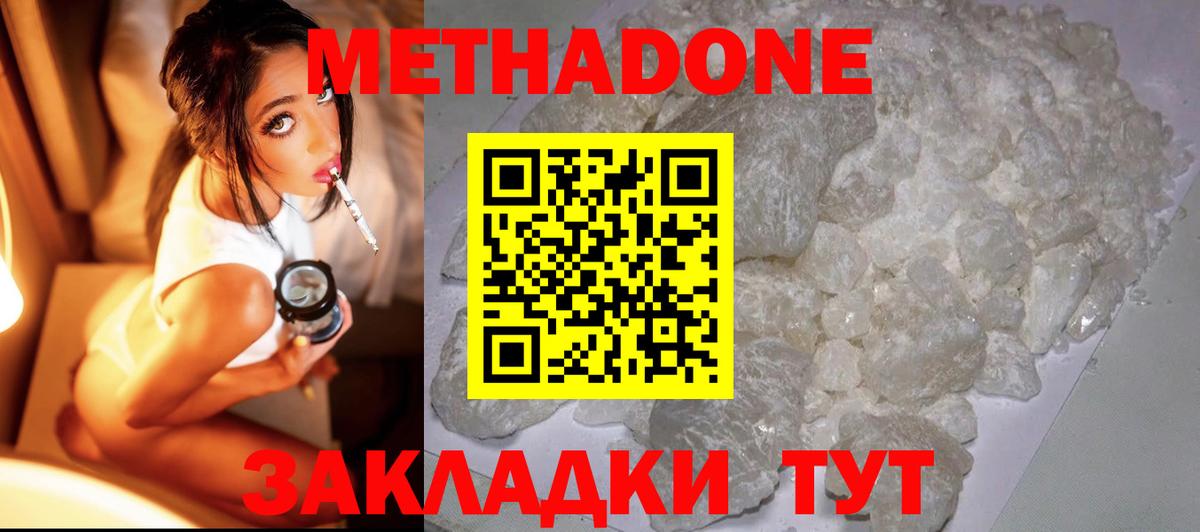 МЕТАДОН белоснежный  Метадон мёд  Среднеуральск  Вход с VPN 