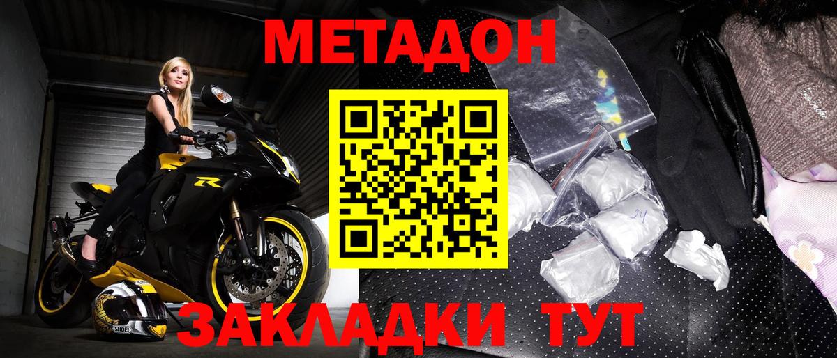 МЕТАДОН VHQ Среднеуральск