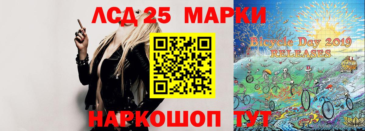 Марки 25I-NBOMe 1,8мг Среднеуральск
